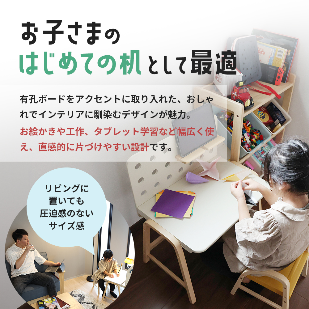 特別寄附額 Kids Desk -エミー- キッズ 入学祝 子供用 子ども用 新生活 インテリア おしゃれ かわいい 机 デスク 木製 市場家具 市場 いちば イチバ ICHIBA koti 家具 新生活 期間限定