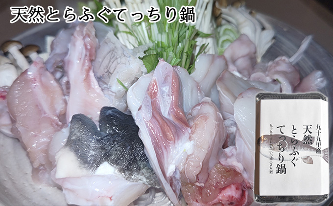 ふぐ料理セット 魚貝類 海鮮 海の幸 肴 魚 魚料理 おつまみ 夕食の一品 ご飯のお供 お酒のあて てっちり鍋 フグの唐揚げ ふぐ一夜干し 食べ比べ 詰め合わせ 