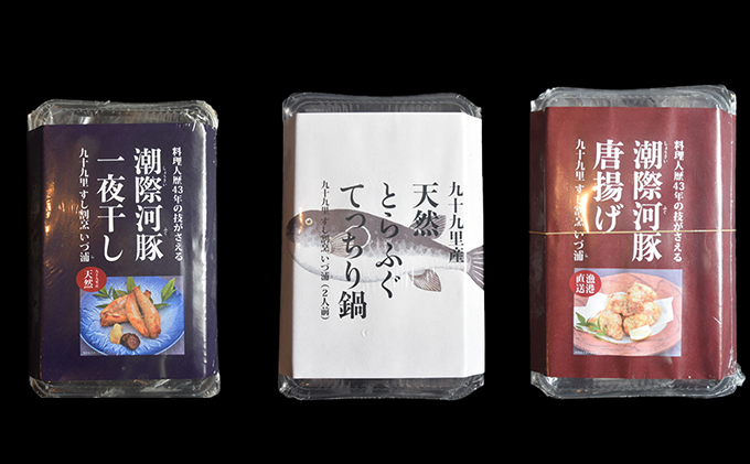 ふぐ料理セット 魚貝類 海鮮 海の幸 肴 魚 魚料理 おつまみ 夕食の一品 ご飯のお供 お酒のあて てっちり鍋 フグの唐揚げ ふぐ一夜干し 食べ比べ 詰め合わせ 