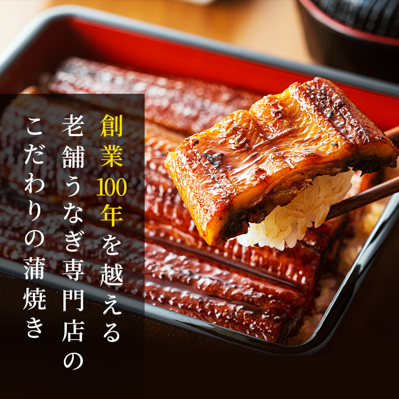 数量限定 うなぎ 1尾 国産うなぎ 蒲焼き 国産 うなぎ ウナギ 鰻 国産鰻 うなぎの蒲焼き ウナギの蒲焼 国産うなぎ蒲焼 国産鰻の蒲焼 魚 お魚 魚介 魚介類 海鮮 海鮮セット 惣菜 職人 手焼き ギフト 贈り物 プレゼント 福井 福井県 若狭町
