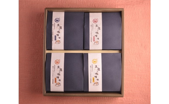 ギフト 紡（つむぎ）4種 セット 配送不可 離島 加工食品 発酵食品 豆腐 味噌漬け 豆腐のみそ漬け 接待 手土産 おもてなし お中元 お歳暮 ワンランク上 ギフトセット 