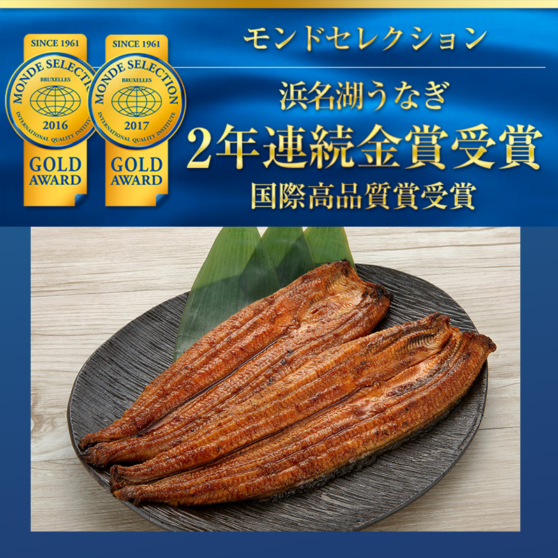 静岡県浜松市のふるさと納税 上 国産うなぎ 浜名湖産 長蒲焼き 2尾 合計280g以上 山椒 たれ セット 詰め合わせ 国産ウナギ 国産 うなぎ ウナギ 鰻 蒲焼き うなぎの蒲焼 小分け 惣菜 冷蔵 ギフト 贈り物 土用の丑の日 静岡 静岡県 浜松市 【配送不可：離島】