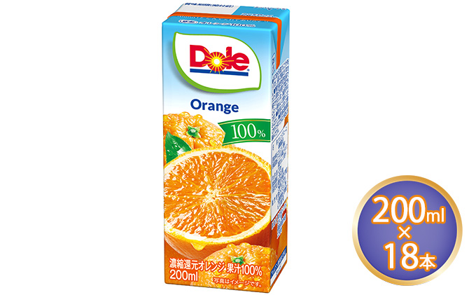 オレンジジュース Dole オレンジ 100％ 200ml×18本 飲料類 果汁飲料 フルーツジュース 飲み物 果物 フルーツ パックジュース 持ち運び 