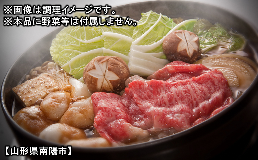 山形県南陽市のふるさと納税 米沢牛 肩 すき焼き用 400g 『(有)辰巳屋牛肉店』 牛肉 山形県 南陽市 [942]