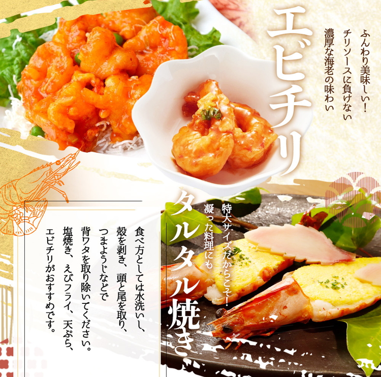 紀州和歌山産天然足赤えび540g（270g×2パック）　化粧箱入
※着日指定不可
※2025年11月末頃〜2026年1月下旬頃に順次発送予定