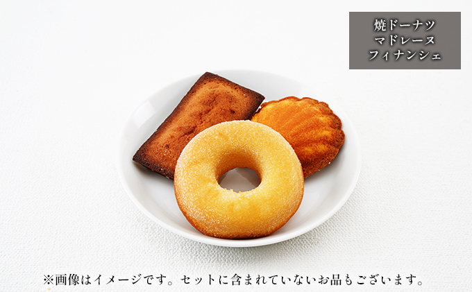 2026年 先行受付 焼き菓子 詰合せ 10～14個入り パティスリーエルト 洋菓子 クッキー お菓子 焼菓子セット おやつ スイーツ おたのしみ マドレーヌ フィナンシェ サブレ バターケーキ 