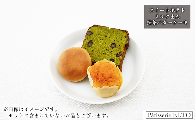 2026年 先行受付 焼き菓子 詰合せ 10～14個入り パティスリーエルト 洋菓子 クッキー お菓子 焼菓子セット おやつ スイーツ おたのしみ マドレーヌ フィナンシェ サブレ バターケーキ 