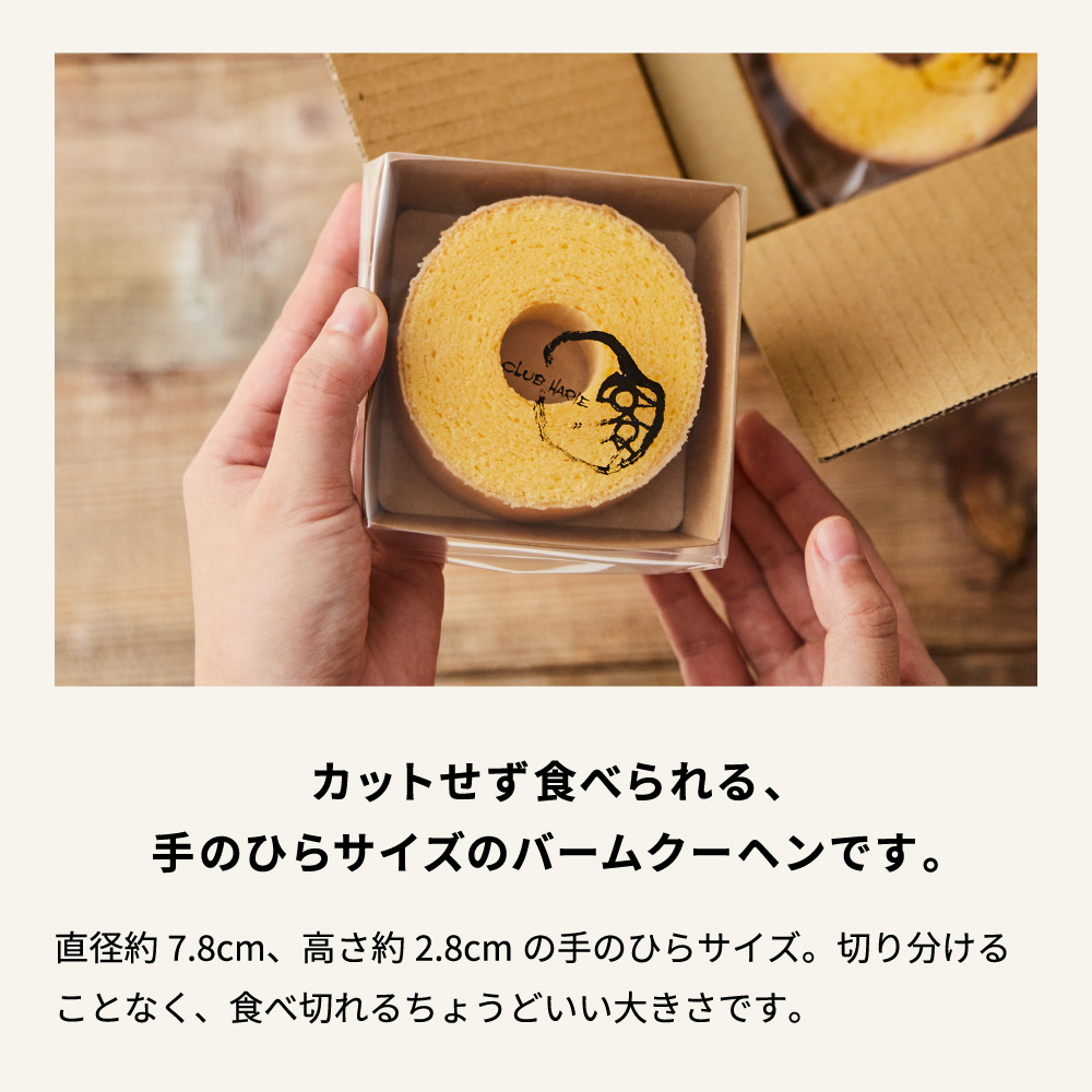 【年内発送】【クラブハリエ】バームクーヘンｍｉｎｉ６個入 シェアボックス 個包装【FC01W】