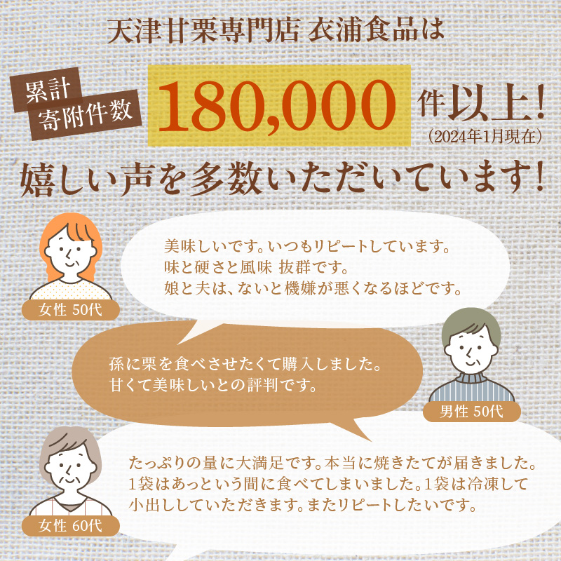 愛知県碧南市のふるさと納税 天津甘栗 衣浦食品 800g 栗爪付き やさしい甘み 河北省 栗 甘栗 焼き栗 保存料 不使用 焼いた当日 発送 この道50年 職人 専門店 栗ご飯 栗きんとん おやつ 常温 お取り寄せ 愛知県 碧南市 送料無料 H045-053