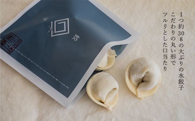 【素のまま特製】回の水餃子 5個入り×2種（プレーン・しそ）と食べるラー油セット 惣菜 冷凍 中華 野菜の甘み お肉のうまみ 手包み 朝食 あと一品 もちもち 簡単調理 