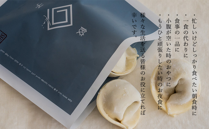 【素のまま特製】回の水餃子 5個入り×2種（プレーン・しそ）と食べるラー油セット 惣菜 冷凍 中華 野菜の甘み お肉のうまみ 手包み 朝食 あと一品 もちもち 簡単調理 