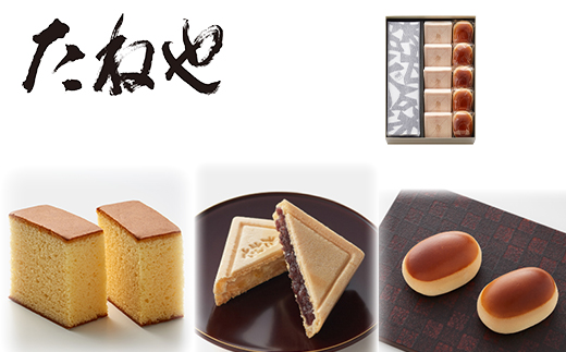 【年内発送】【たねや】カステラ１・栗饅頭５・斗升最中５個入【FT06W】