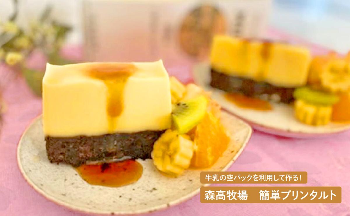 森高特選 牛乳 1L 6本セット 12ヶ月 定期便 (各回6L×12ヶ月,合計72L) 北海道 乳 ミルク 12回 1年 