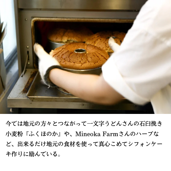 morisuke 【 国産小麦 ・ 無添加 】 シフォン ケーキ アソート セット 5個入 お菓子 スイーツ 焼き菓子 洋菓子 おやつ 詰め合わせ プレーン キャラメル ラズベリー アールグレイ レモン アーモンド チョコチップ 