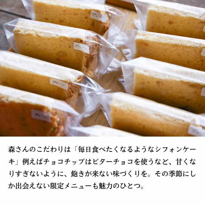 morisuke 【 国産小麦 ・ 無添加 】 シフォン ケーキ アソート セット 5個入 お菓子 スイーツ 焼き菓子 洋菓子 おやつ 詰め合わせ プレーン キャラメル ラズベリー アールグレイ レモン アーモンド チョコチップ 