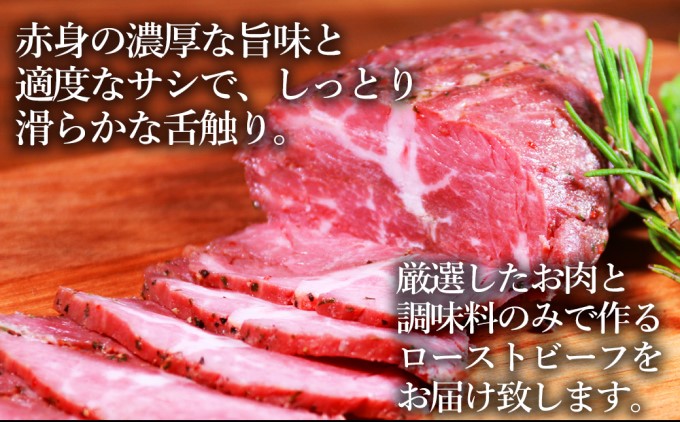 訳あり ブロック ローストビーフ 150g×6個 セット 計900g 訳アリ 不揃い 牛肉 肉 お肉 配送不可:離島 しっとり 赤み 濃厚 うまみ 滑らか 厳選 特製 スパイス 味付け サシ 