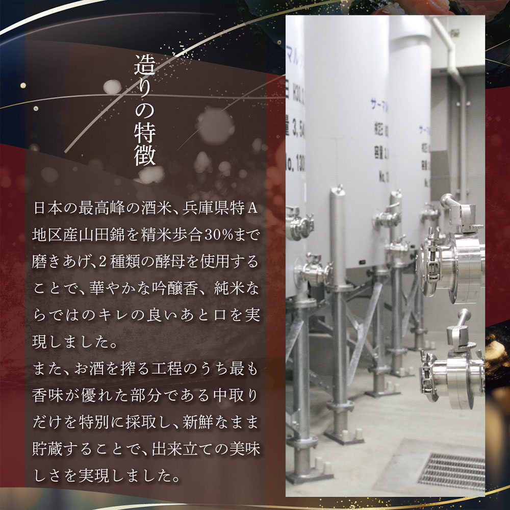 【数量限定】酔鯨 純米大吟醸 DAITO 2025 720ml×1本 