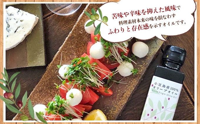 【 小豆島 】小豆島産イズライフエキストラバージンオイル136g 食用油 オリーブオイル 植物オイル 植物油 小豆島産エキストラバージンオイル 国産 日本産 