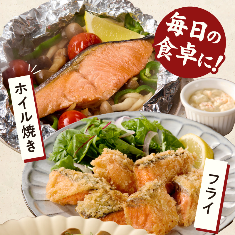 G7022_和歌山魚鶴仕込の甘口塩銀鮭切身 8切（2切×4パック 小分け）