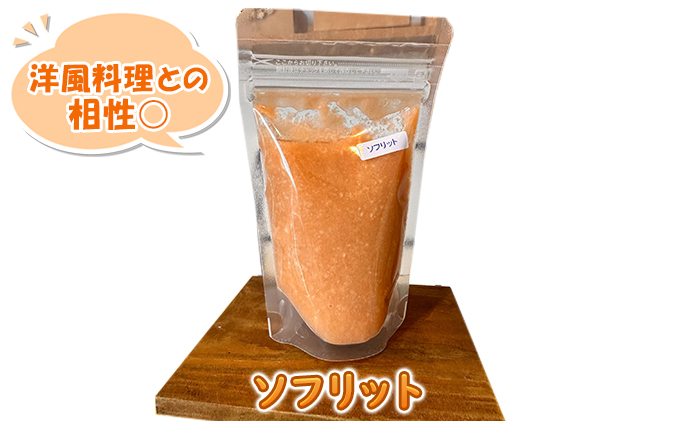 【塩麹2種×3ヶ月連続お届け 定期便】サニーサイドアップカフェ 野菜の生塩麹（ソフリット＋季節セレクト） 調味料 発酵調味料 発酵食品 万能調味料 ビタミンB 抗酸化作用 整腸作用 