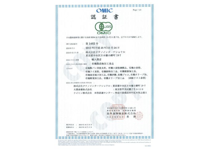 オーガニックドイツパン5種セット お米 プレッツェル 