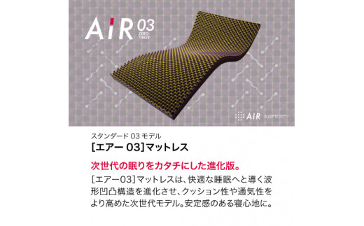 【 nishikawa 西川 】 エアー03 マットレス BASIC セミダブル サイズ 配色 グレー ベージュ 【P278W】 マットレス マットレス マットレス 寝具 寝具