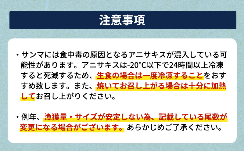先行予約 産地直送 北海道 厚岸産 刺身用 鮮さんま 2kg（16～20尾） サンマ 秋刀魚 さんま 鮮魚 魚介類 海産 生さんま 