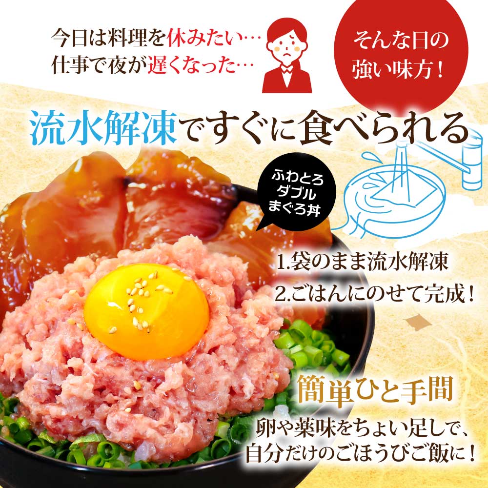 高知県芸西村のふるさと納税 KYF142　ネギトロ80gx6P＋漬け鮪丼90gx6P 冷凍配送 簡易包装 小分け 惣菜 人気 海鮮 ネギトロ丼 まぐろたたき 海鮮丼 便利 かんたん 自然解凍 個食 一人暮らし どんぶり 漬け丼 お手軽