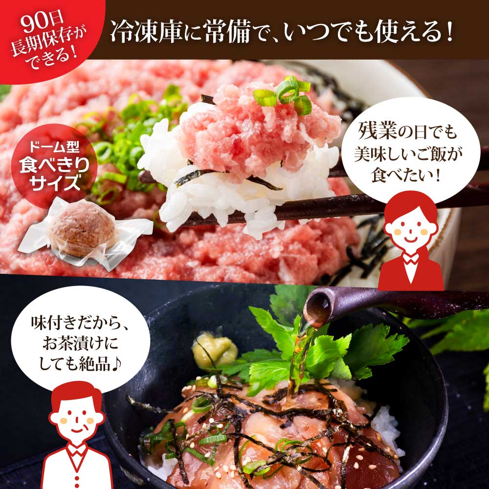 高知県芸西村のふるさと納税 KYF142　ネギトロ80gx6P＋漬け鮪丼90gx6P 冷凍配送 簡易包装 小分け 惣菜 人気 海鮮 ネギトロ丼 まぐろたたき 海鮮丼 便利 かんたん 自然解凍 個食 一人暮らし どんぶり 漬け丼 お手軽