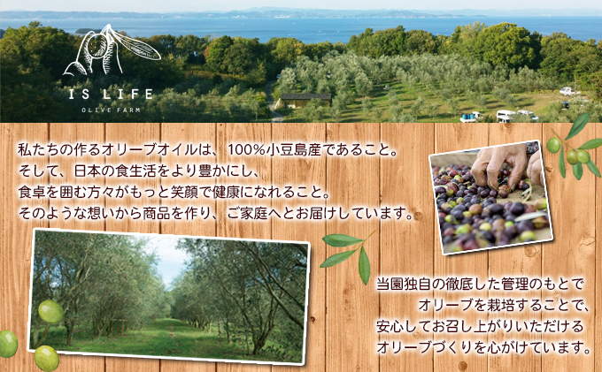 【 小豆島 】小豆島産イズライフグリーンレモンオリーブオイル136g 食用油 オリーブ油 植物オイル 小豆島産オリーブオイル 自家農園栽培 フレーバーオリーブオイル 華やか レモンの香り 