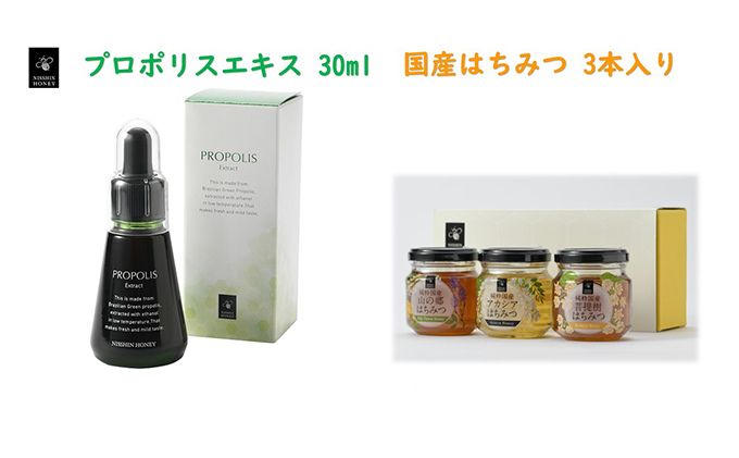 プロポリスエキス 30ml・国産はちみつ3本入り セット　天然　蜂蜜　ハチミツ 加工食品 フラボノイド 桂皮酸誘導体 百花蜜 アカシア 上品な甘み 優しい味わい 菩提樹 