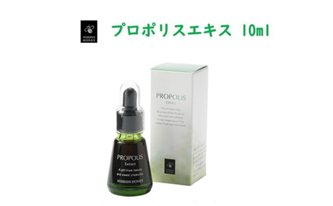 プロポリスエキス 10ml　天然 加工食品 低温抽出 じっくり抽出 さわやか マイルド フラボノイド 桂皮酸誘導体 
