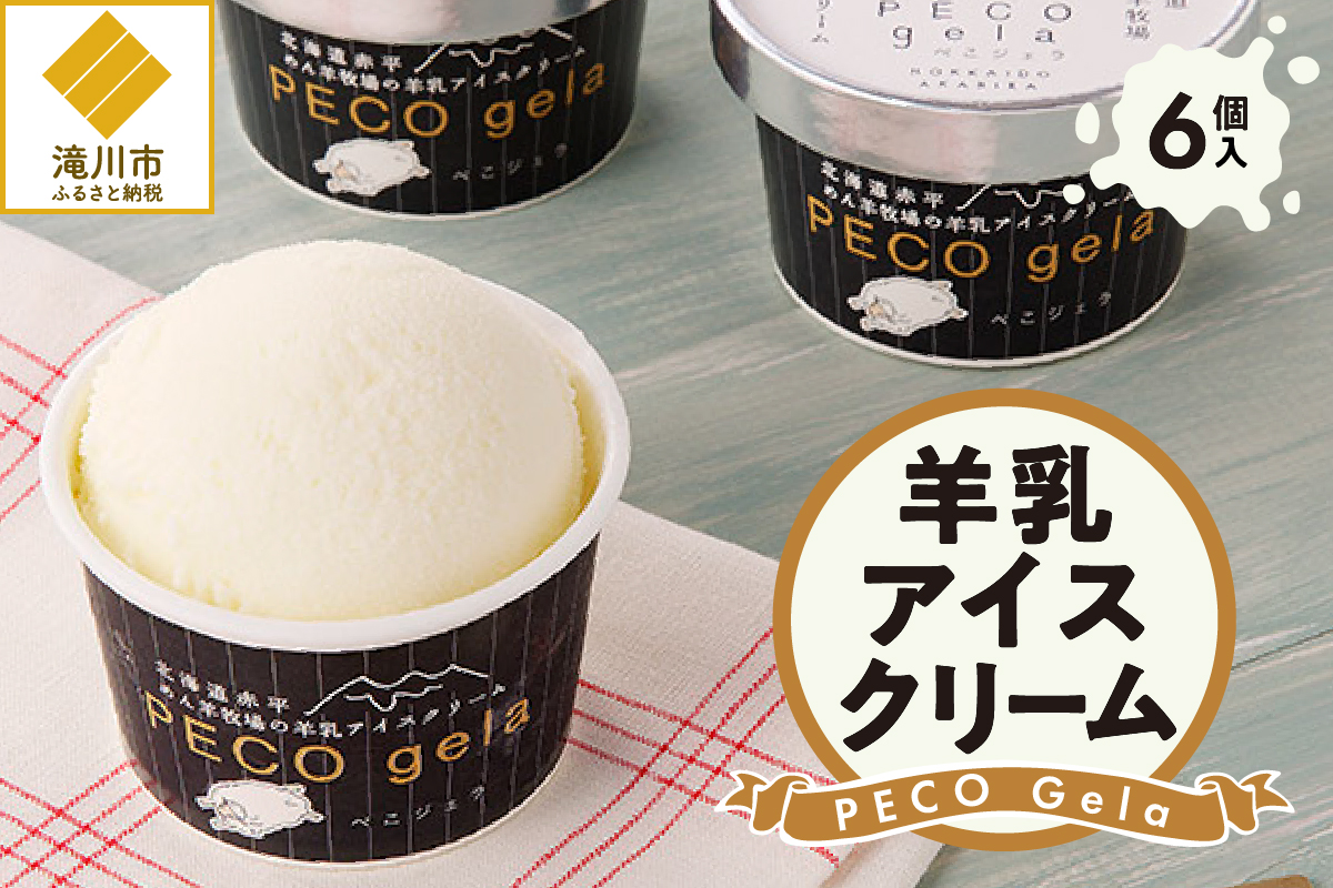 gelatopique アイスクリーム　上下SET♡ selectshopmu_pwgg251646