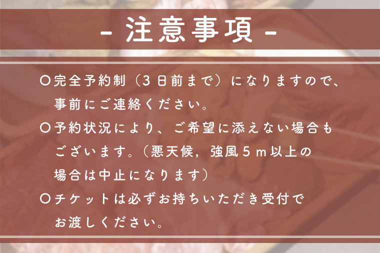 茨城県行方市のふるさと納税 CT-19 霞ヶ浦湖畔　手ぶらでBBQ　6名様分