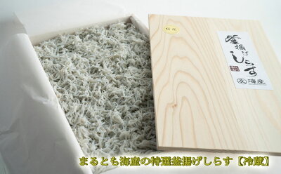 【和歌山県有田郡湯浅町】C6025n_まるとも海産【冷蔵】特選 茹でたて 釜揚げしらす 木箱 1kg 紀州湯浅湾 直送!