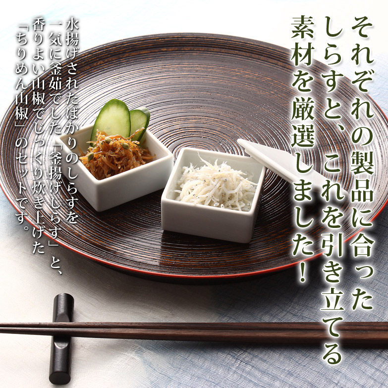 C6028n_まるとも海産【冷凍】茹でたて 釜揚げしらす 400g (200g×2) 天日干し ちりめん 400g (200g×2) セット 紀州湯浅湾 直送！