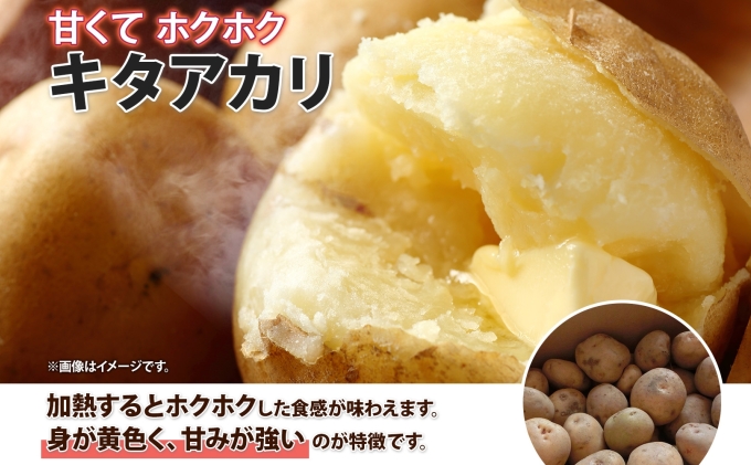 キタアカリLL6キロインカML4キロ 新じゃがいも キタアカリ 6キロ - メルカリ