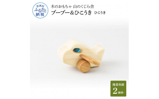 【なかよしライブラリー】国産 あいうえおつみき 山のくじら舎 木のおもちゃ 山のくじら舎 あいうえおつみき: 木のおもちゃ｜クレヨンハウス