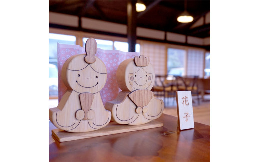 YKS003　山のくじら舎 かわいい雛人形 木製 人形 お雛様 ミニ サイズ おしゃれ かわいい コンパクト 女の子 ギフト 包装 ラッピング プレゼント 贈り物 贈答 出産祝い 誕生日祝い のし 熨斗対応 高知県産