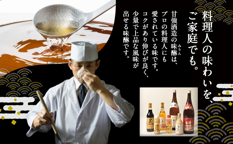 昔仕込本味醂 500ml 瓶 6本 みりん 調味料 味醂 本味醂 本みりん 国産 国産米 100% 甘み 旨味 たれ つゆ 煮物 料理 本格 ギフト 自家用 贈り物 プレゼント お取り寄せ ご褒美 贅沢 無着色 甘強みりん 甘強酒造 送料無料 愛知県 蟹江町