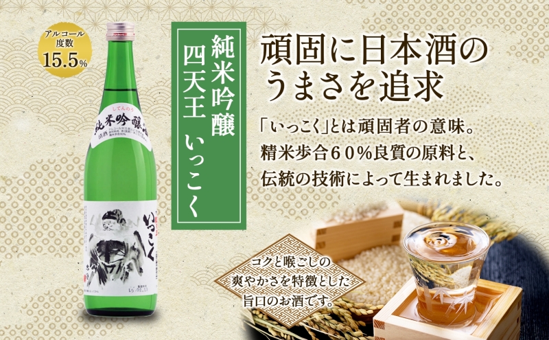 本みりん ＆ 日本酒 セット 各1本 計2本 昔仕込本味醂 500ml 四天王 純米吟醸 いっこく720ml みりん 味醂 酒 お酒 晩酌 家飲み 宅飲み ギフト 贈り物 甘強みりん 甘強酒造 送料無料 愛知県 蟹江町