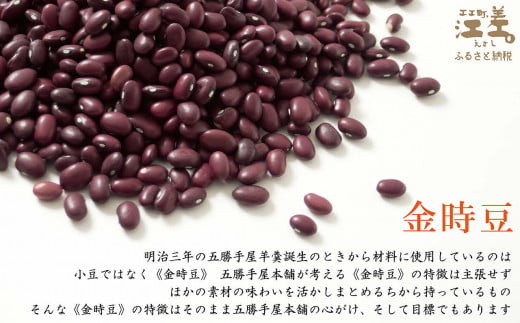 北海道江差町のふるさと納税 五勝手屋本舗『詰合せ羊羹』（B）流し羊羹3本/丸缶羊羹6本　金時豆のようかん　保存料不使用　五勝手屋羊羹の老舗　和菓子　銘菓　名物　贈答用　ギフト　お中元　お歳暮　お祝い　のし　熨斗