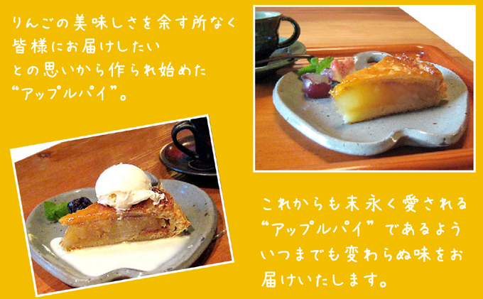 アップルパイ ホール 林檎と葡萄の樹 テレビや催事でも人気 酸味と甘さの絶妙なバランス 配送不可 離島 スイーツ サクサク ジューシー りんご リンゴ 