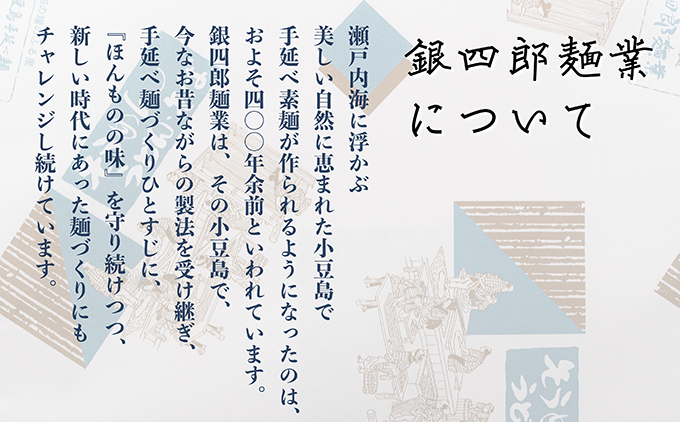 香川県土庄町のふるさと納税 【 小豆島 】小豆島・銀四郎の手延べ素麺「国内産小麦100%」2.55kg 麺類 そうめん