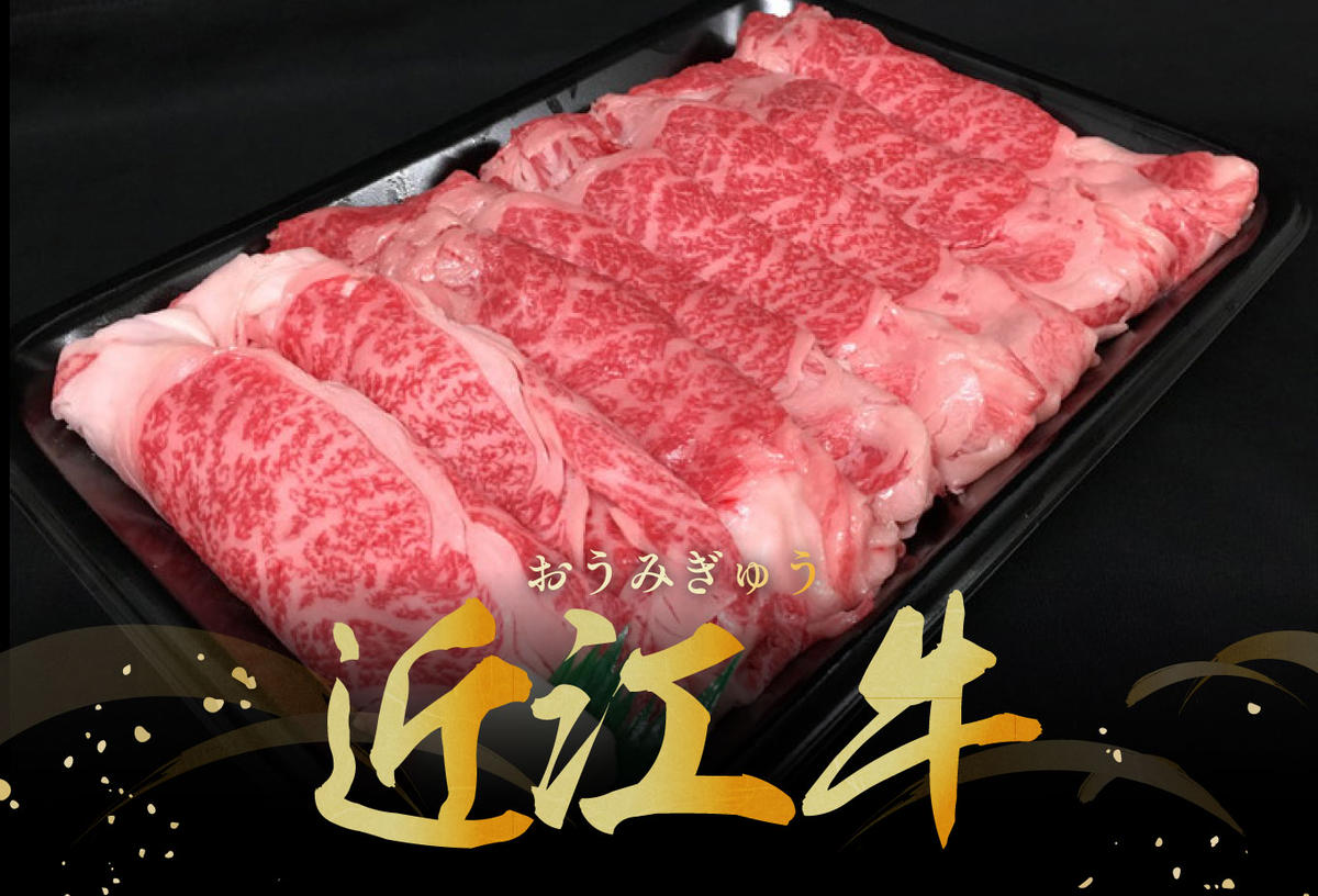 【年内発送】休暇村近江八幡　ディナービュッフェ 近江牛すき焼き用　ロース・バラ・モモ【1kg】【BV03W】