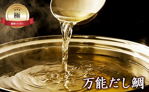 福岡県福津市のふるさと納税 天然鯛の粉末出汁『万能だし鯛』×30包（化学調味料・保存料・無添加）[F0084]