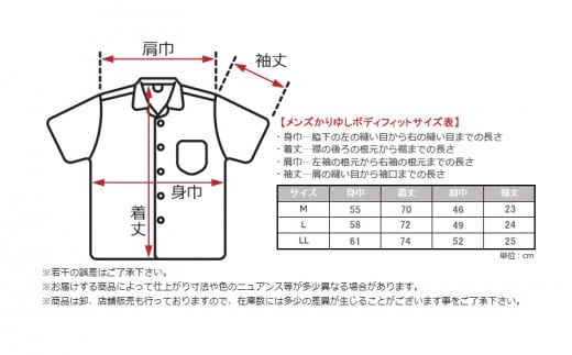 かりゆしウェア 紳士用 リーフ柄LLサイズ×エンジ