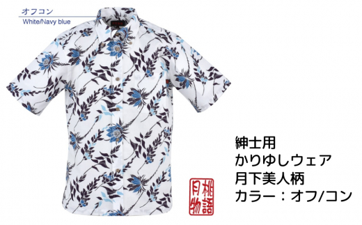紳士用かりゆしウェア 月下美人柄LLサイズ×オフ／コン