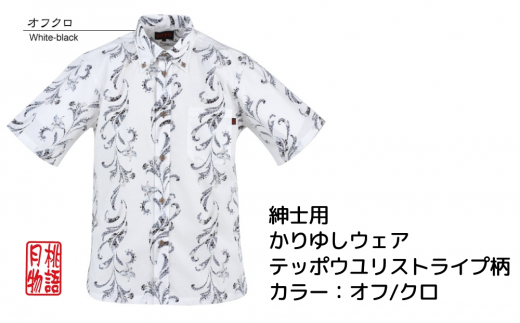 紳士用かりゆしウェア　テッポウユリストライプ柄Lサイズ×オフ／クロ