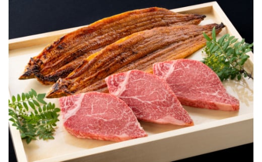 【これは豪華！】近江牛ヒレステーキ3枚＆うなぎ蒲焼2尾セット【D020W】